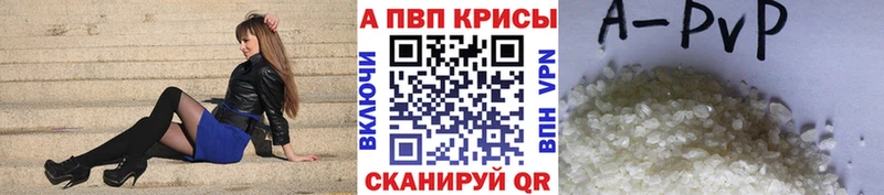 APVP Crystall Ивангород