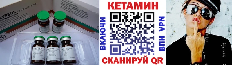 КЕТАМИН ketamine  mega ссылка  Ивангород 